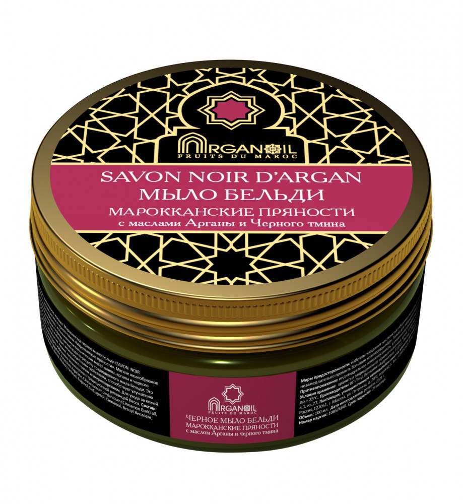 ARGANOIL moroccan spices