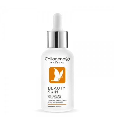 Medical Collagene 3D Beauty Skin / Сыворотка восстанавливающая для лица, 30 мл