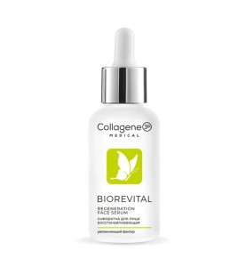 Medical Collagene 3D Biorevital / Сыворотка увлажняющая для лица, 30 мл