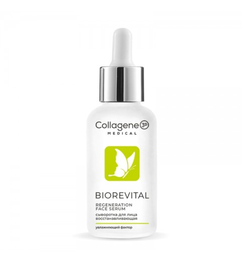 Medical Collagene 3D Biorevital / Сыворотка увлажняющая для лица, 30 мл
