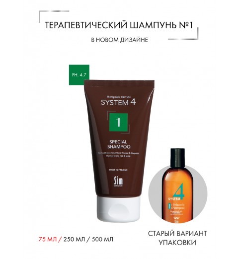 Sim Sensitive (Сим Сенситив) System 4 Climbazole Shampoo 1 / Терапевтический шампунь № 1, 75 мл