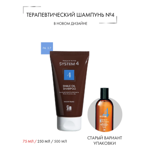 Sim Sensitive (Сим Сенситив) System 4 Shale Oil Shampoo 4 / Терапевтический шампунь № 4, 75 мл