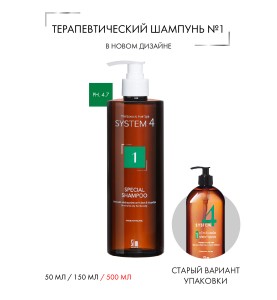 Sim Sensitive (Сим Сенситив) System 4 Climbazole Shampoo 1 / Терапевтический шампунь № 1, 500 мл
