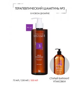 Sim Sensitive (Сим Сенситив) System 4 Mild Climbazole Shampoo 3 / Терапевтический шампунь №3 для профилактического применения, 500 мл